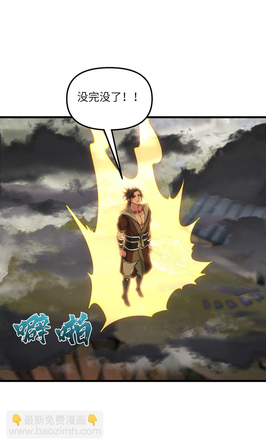 37 封天(1/2)-第38话