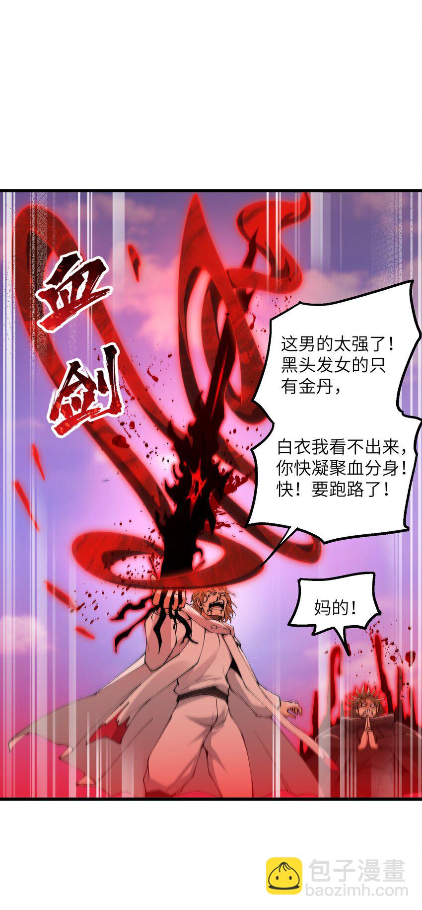 39 哪有救人要撕衣服的？！(1/2)-第40话