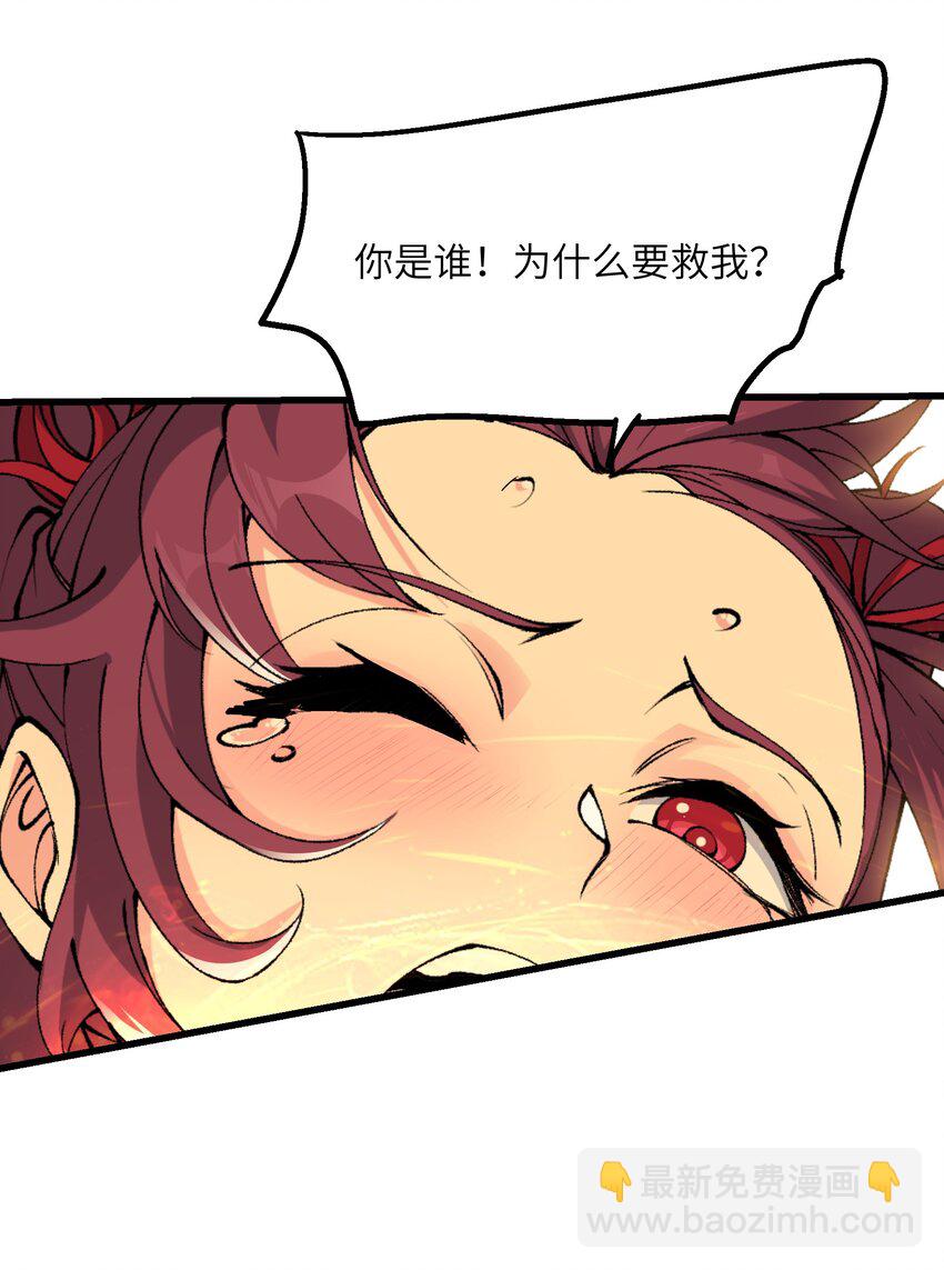 39 哪有救人要撕衣服的？！(1/2)-第40话