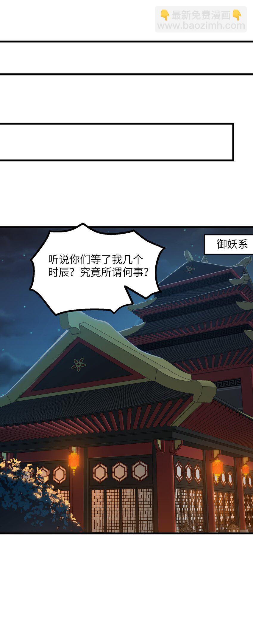 5 闲惹风尘(1/2)-第6话