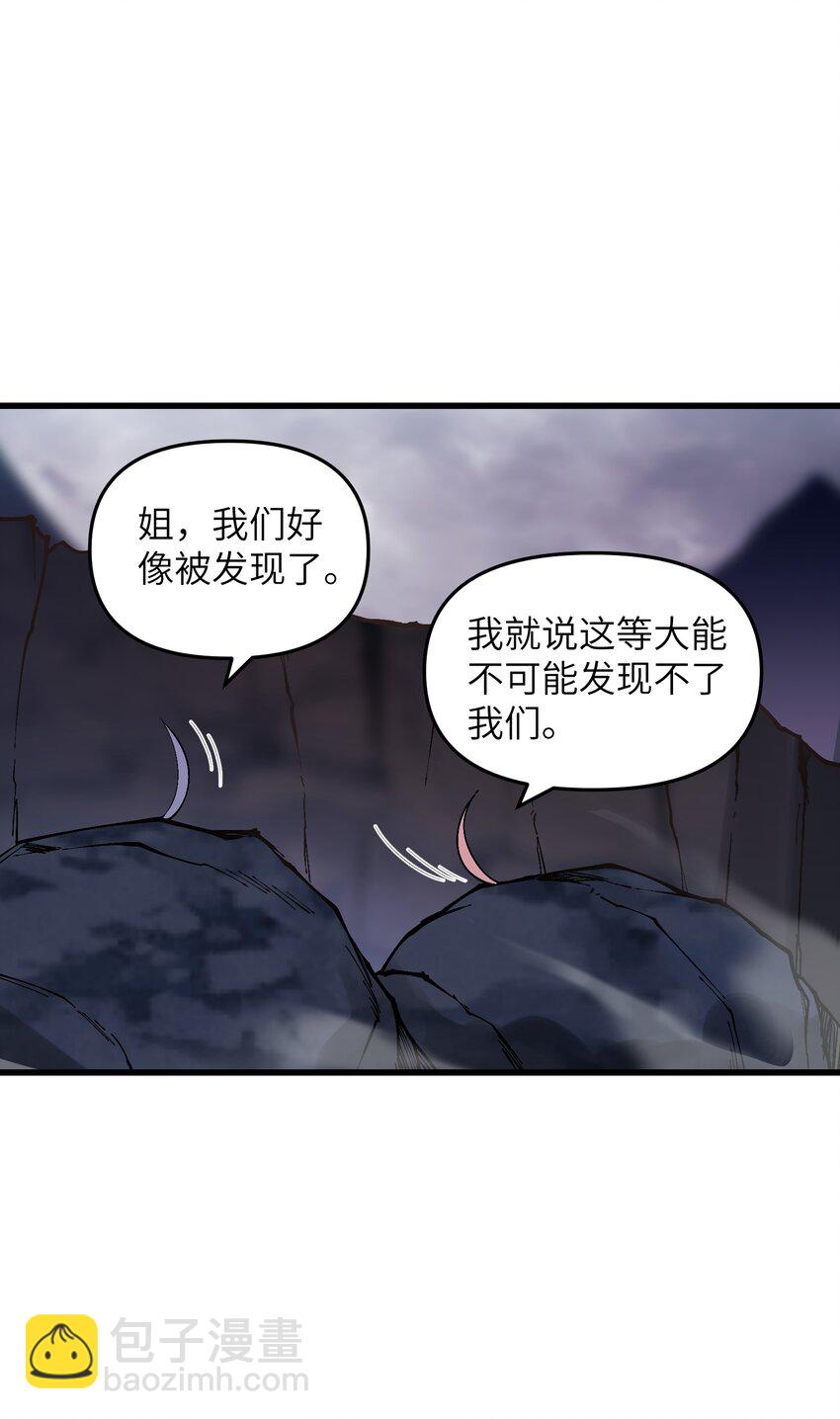 42 毁灭你，与你何干？(1/2)-第44话