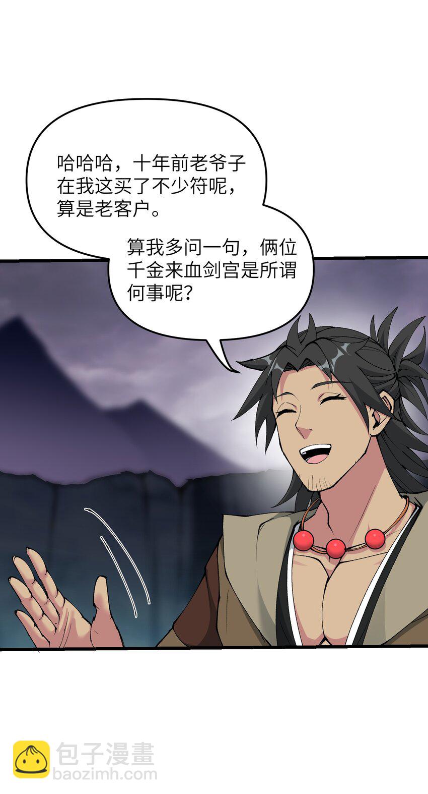 42 毁灭你，与你何干？(1/2)-第44话