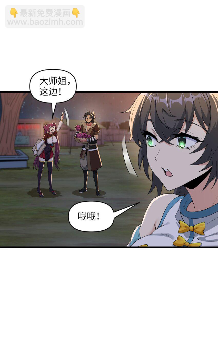 44 妖丹借我一用(1/2)-第46话