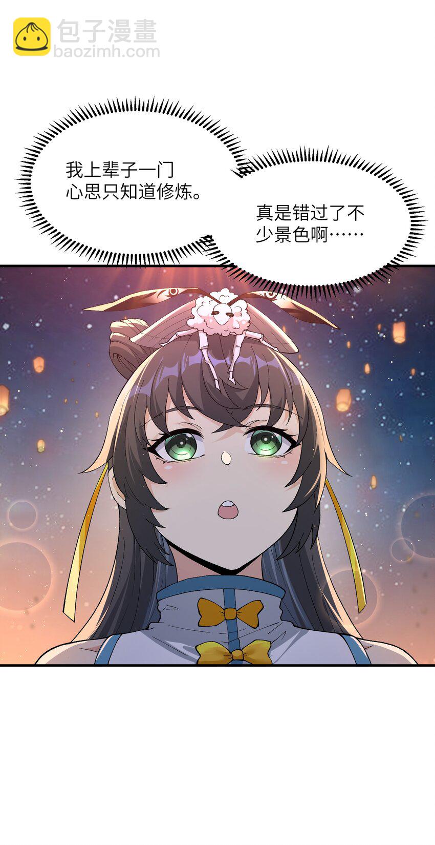 44 妖丹借我一用(1/2)-第46话