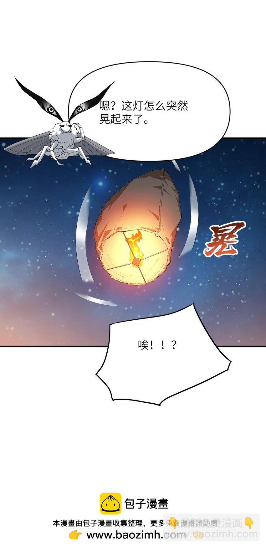 44 妖丹借我一用(1/2)-第46话