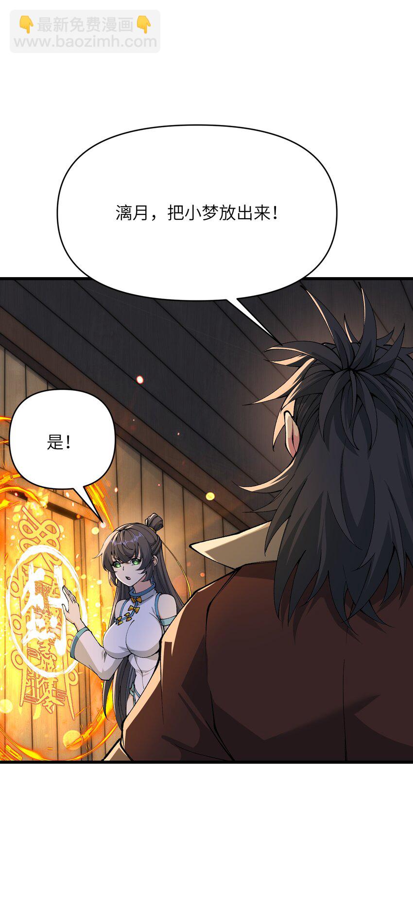 44 妖丹借我一用(1/2)-第46话