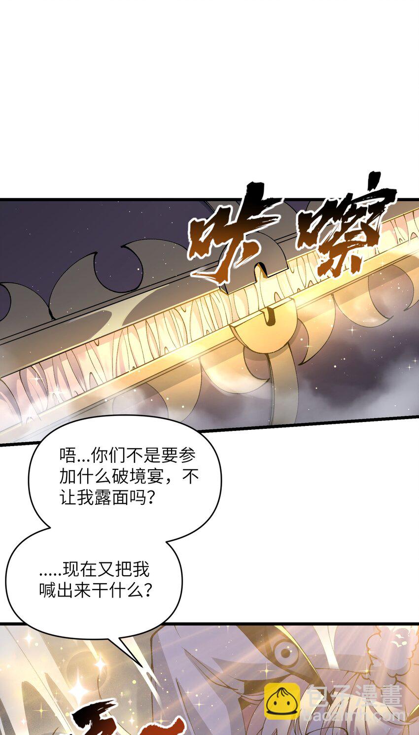 44 妖丹借我一用(1/2)-第46话
