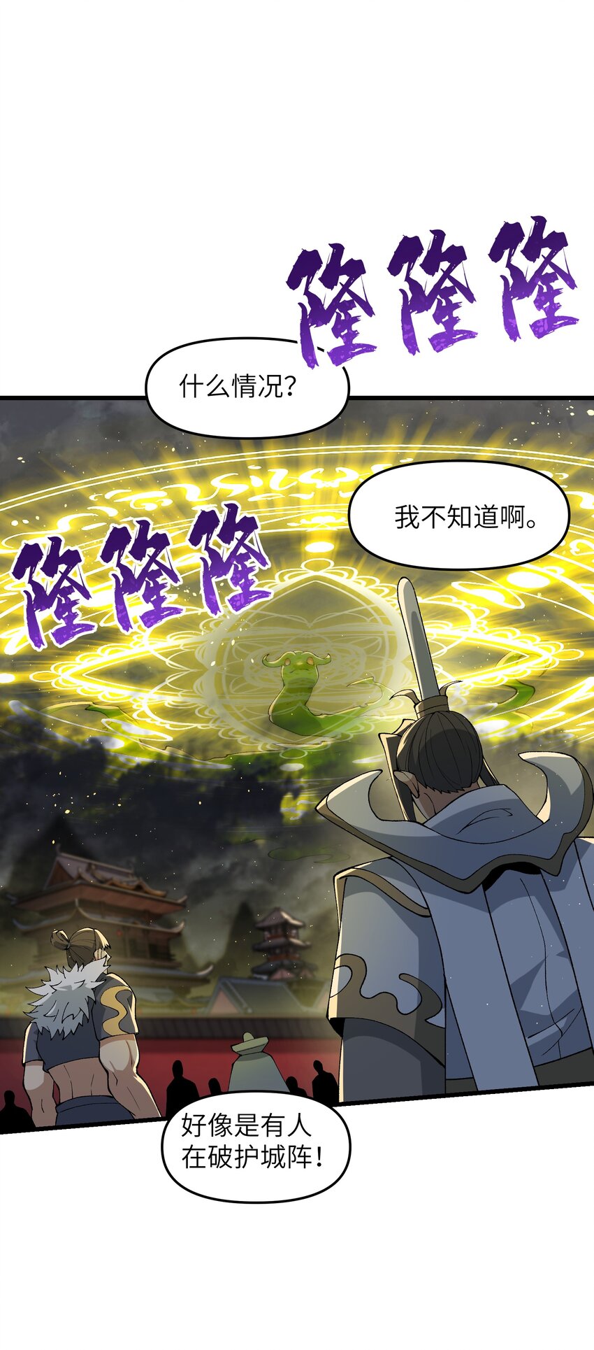 46 吃瓜不嫌事大(1/2)-第48话