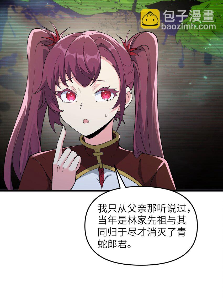 46 吃瓜不嫌事大(1/2)-第48话