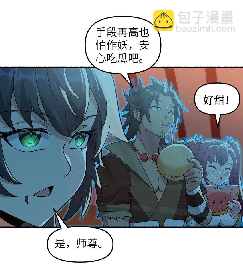 46 吃瓜不嫌事大(1/2)-第48话