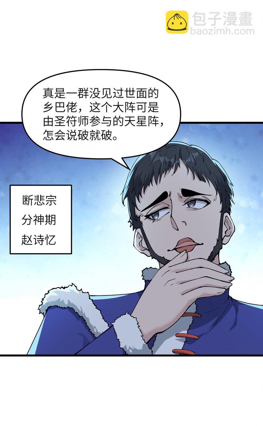 46 吃瓜不嫌事大(1/2)-第48话