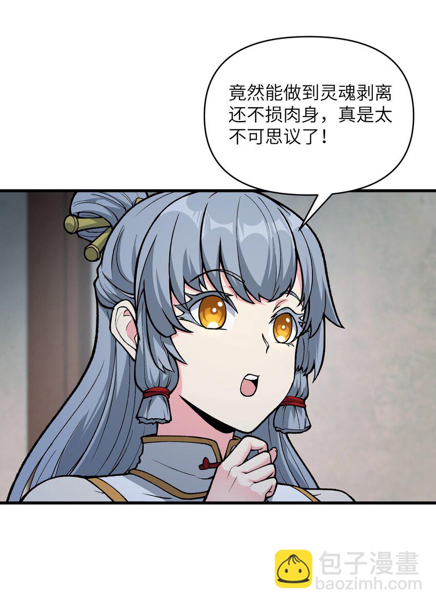 49 来了海边自然是得泳装了(1/2)-第52话