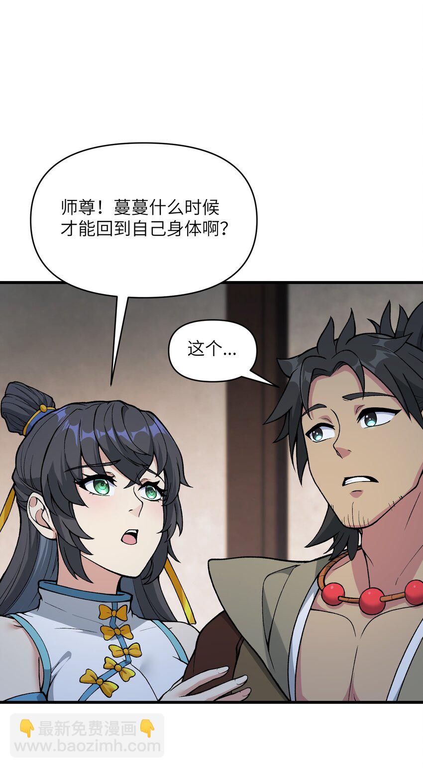 49 来了海边自然是得泳装了(1/2)-第52话