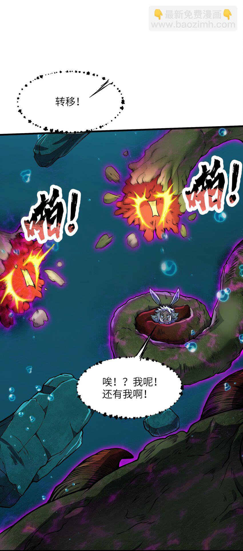 50 兔兔变大啦！(1/2)-第54话