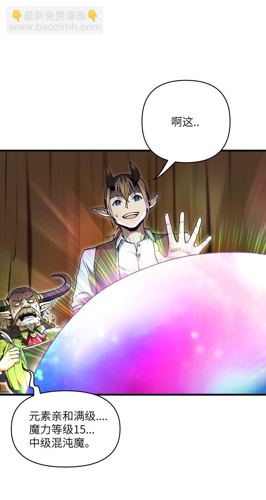 52 劈柴？都端上来罢(1/2)-第56话
