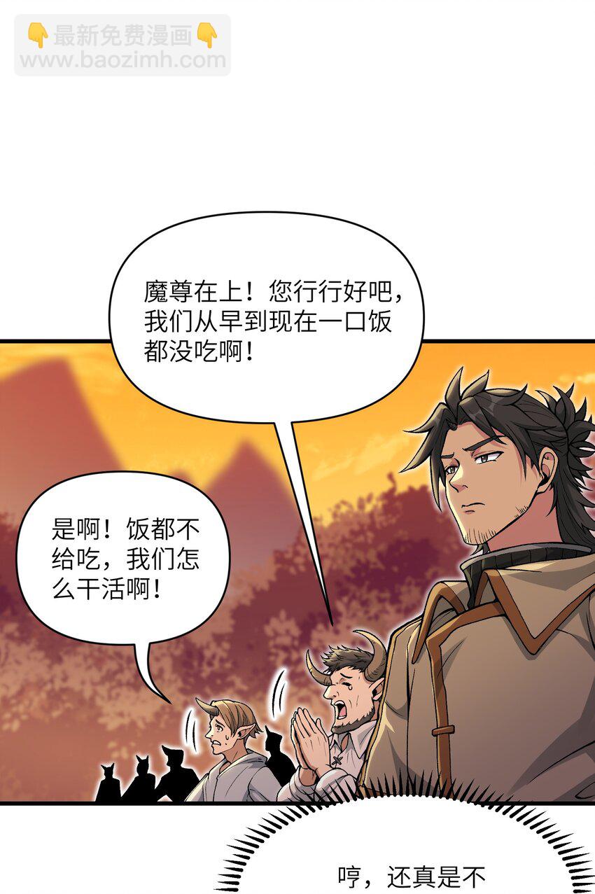 52 劈柴？都端上来罢(1/2)-第56话