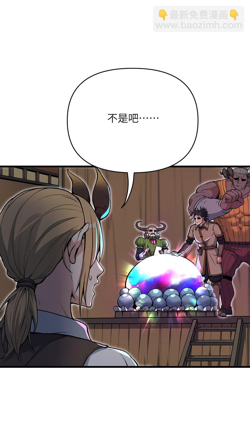 52 劈柴？都端上来罢(1/2)-第56话