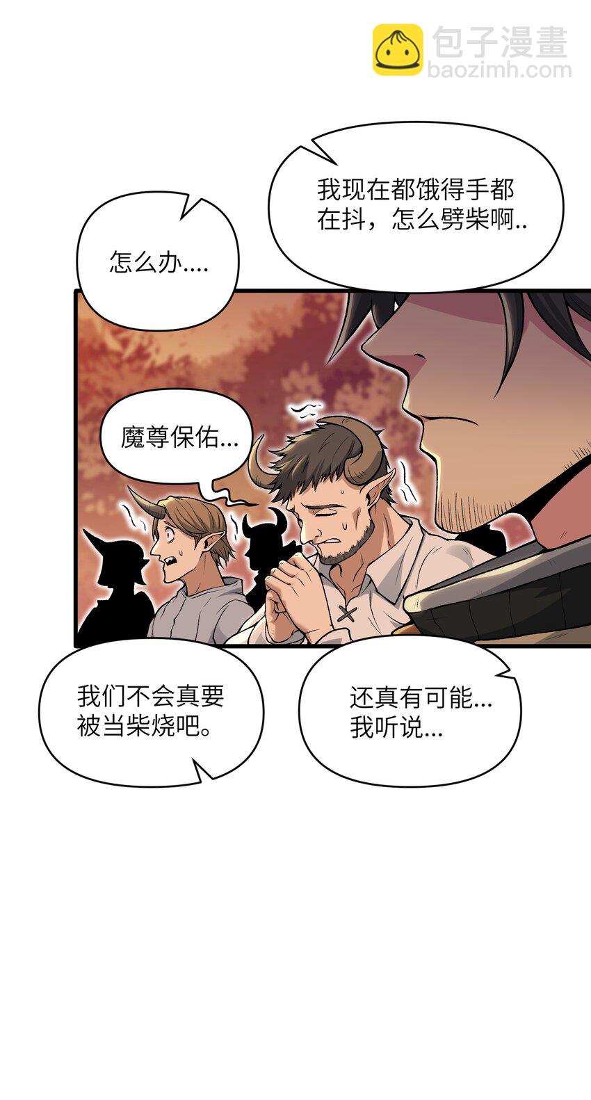 52 劈柴？都端上来罢(1/2)-第56话