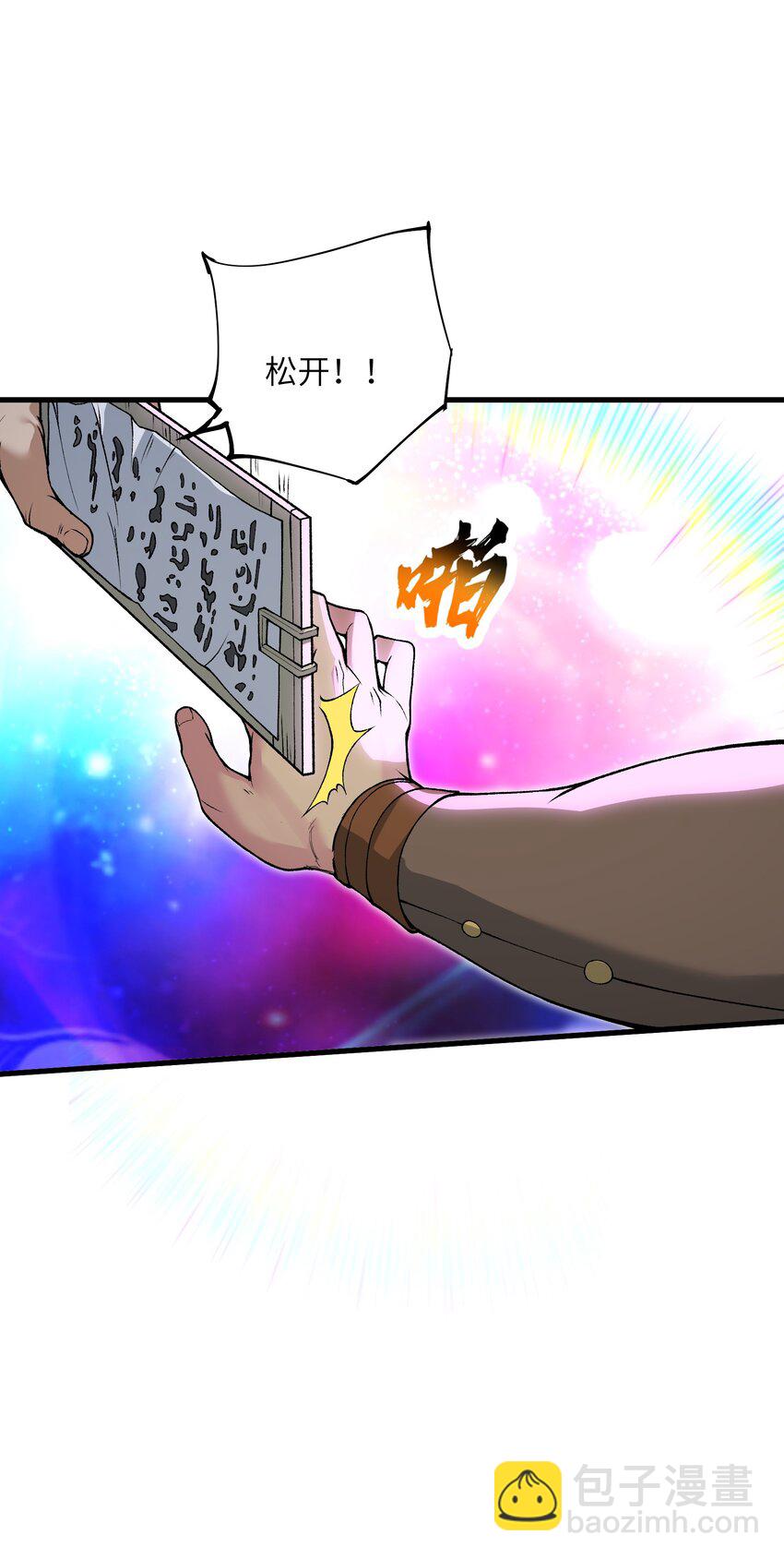 52 劈柴？都端上来罢(1/2)-第56话