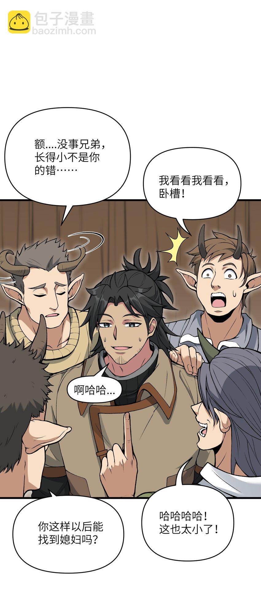 52 劈柴？都端上来罢(1/2)-第56话