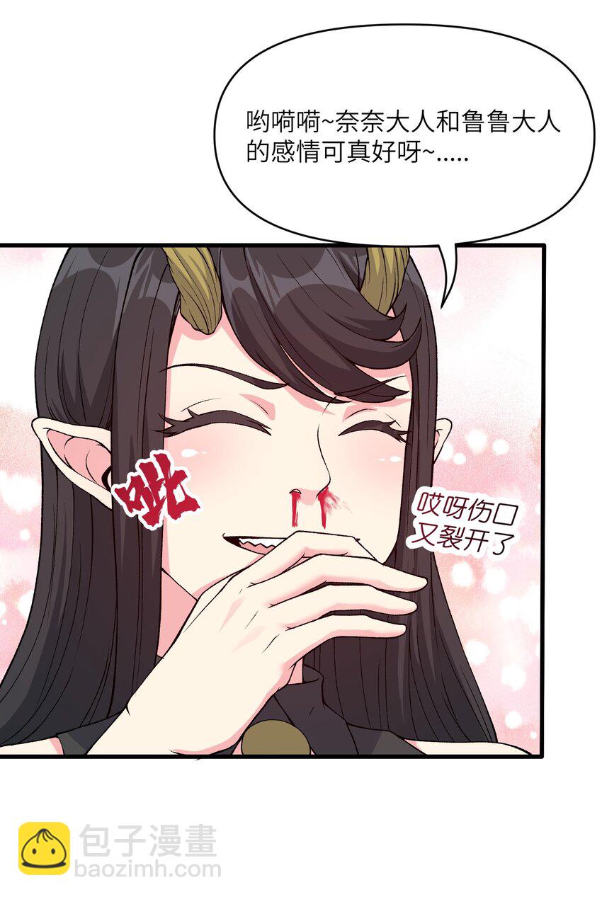 54 奈落神教(1/2)-第58话