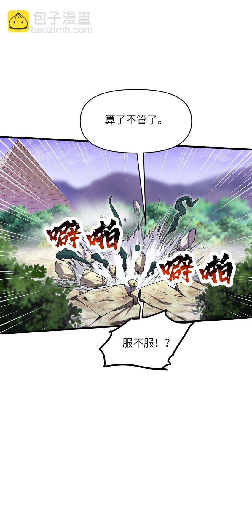 54 奈落神教(1/2)-第58话