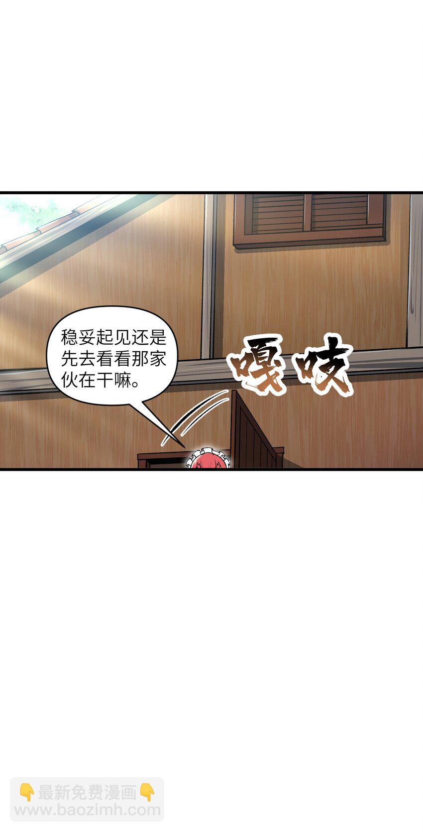 56 女仆白洛尘(1/2)-第60话