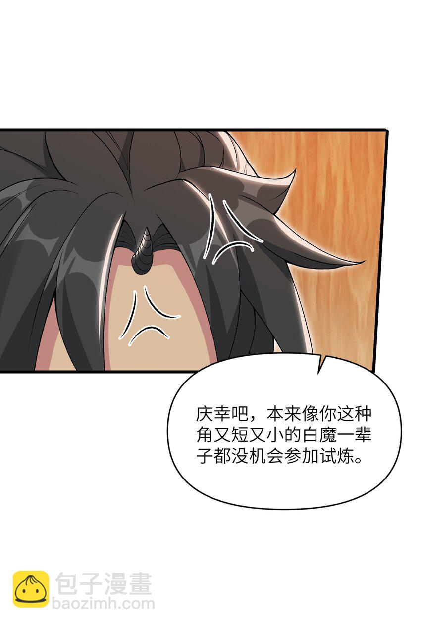 56 女仆白洛尘(1/2)-第60话
