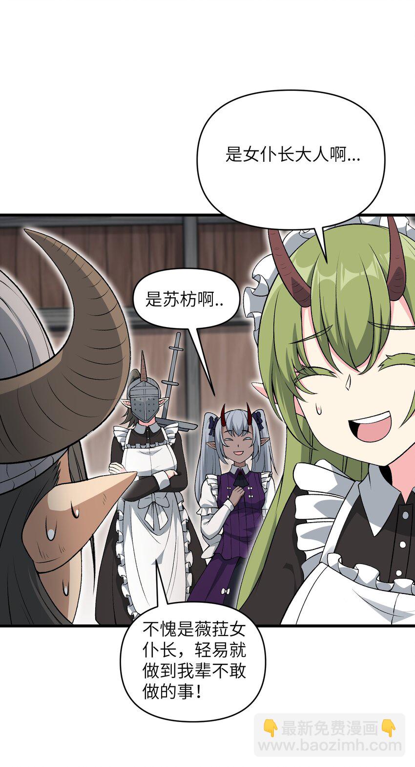 60 死灵魔法(1/2)-第64话