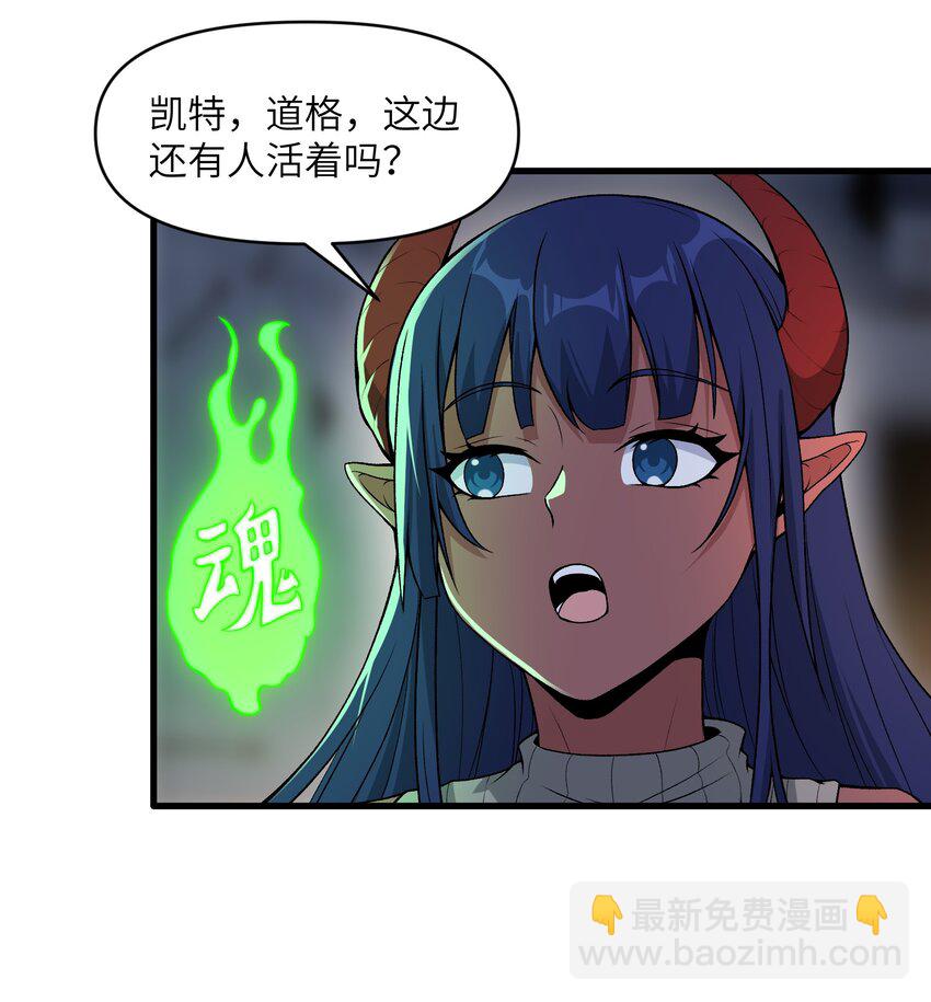 64 魂宗的线索(1/2)-第66话