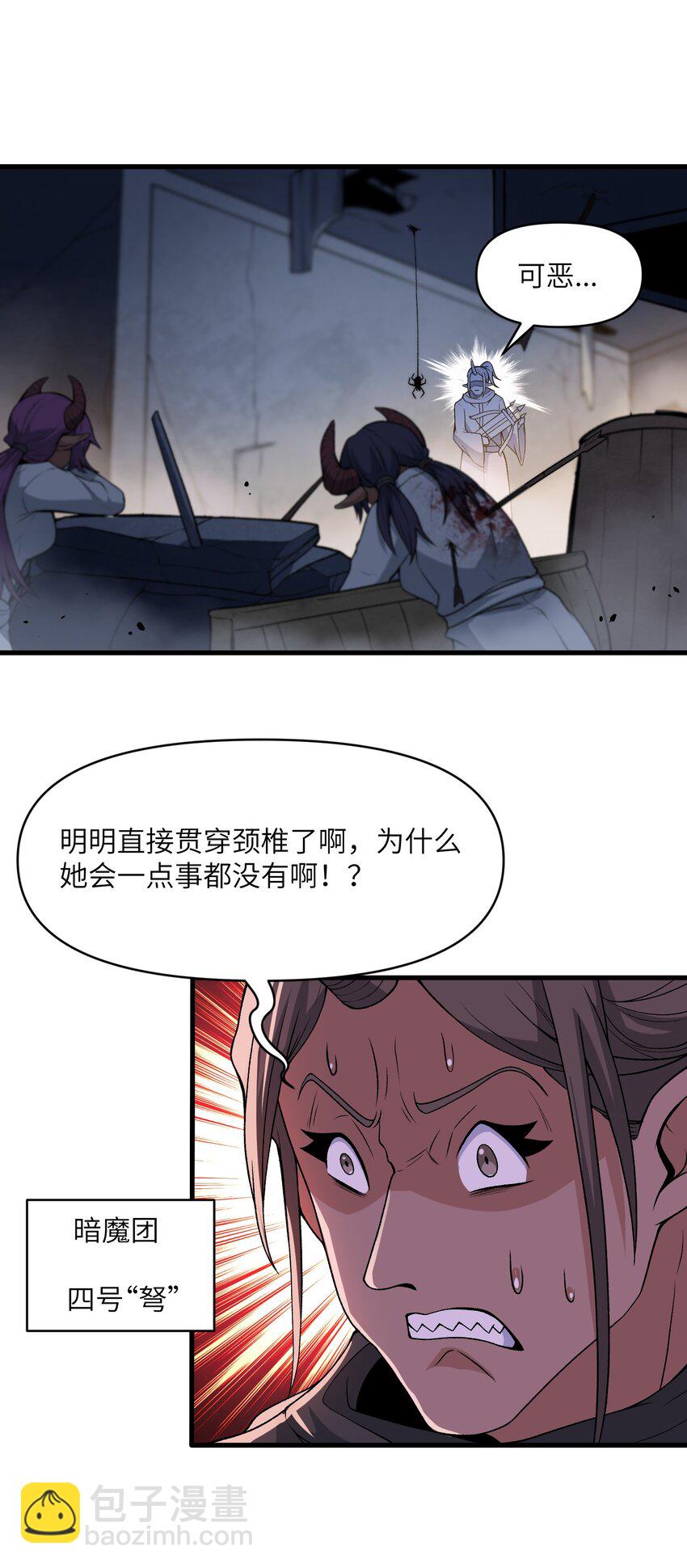 64 魂宗的线索(1/2)-第66话