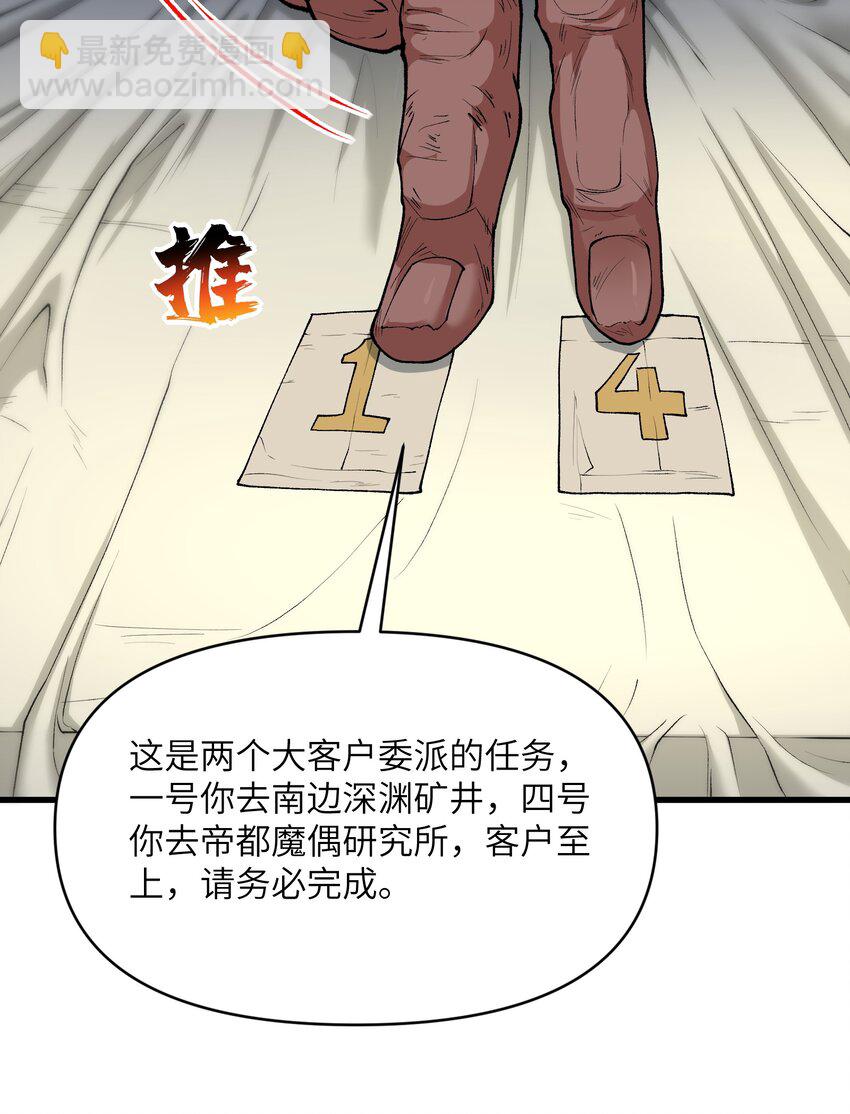 64 魂宗的线索(1/2)-第66话