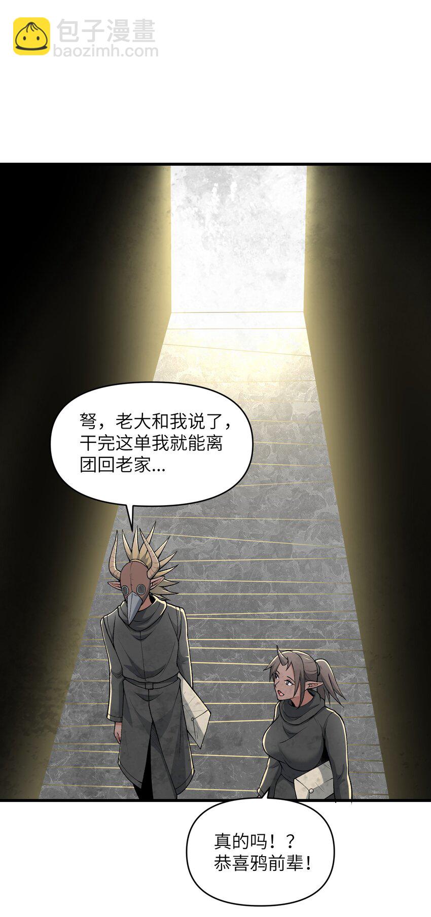 64 魂宗的线索(1/2)-第66话