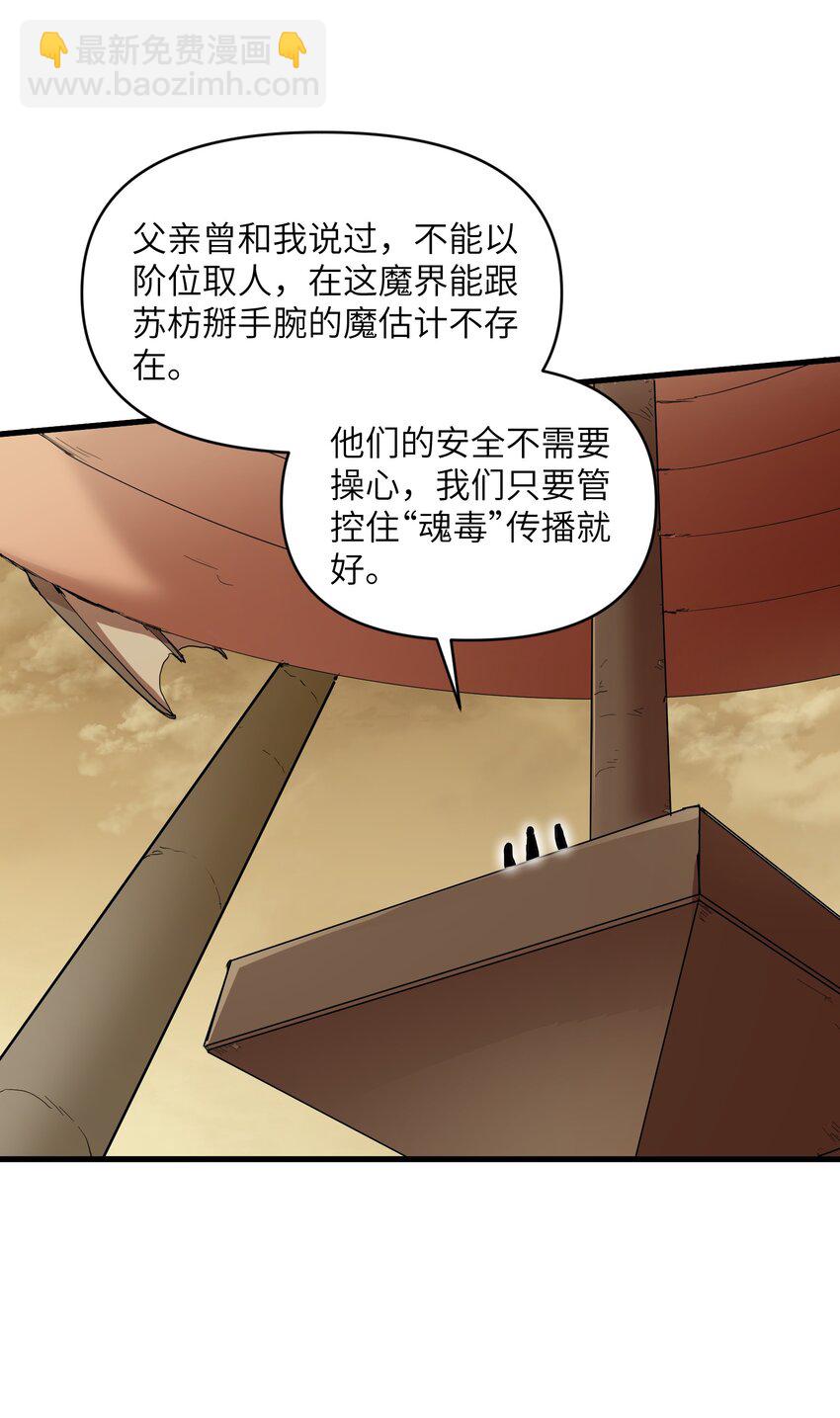 66 你们两个艳福不浅(1/2)-第68话