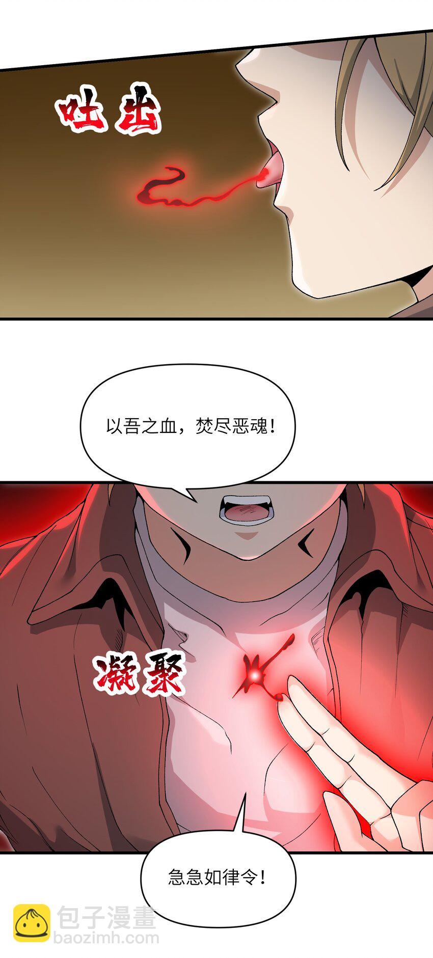 66 你们两个艳福不浅(1/2)-第68话