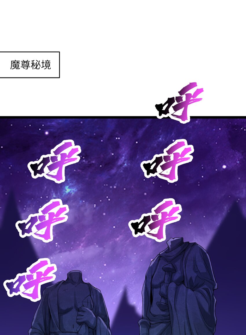 67 天道碎片(1/2)-第70话