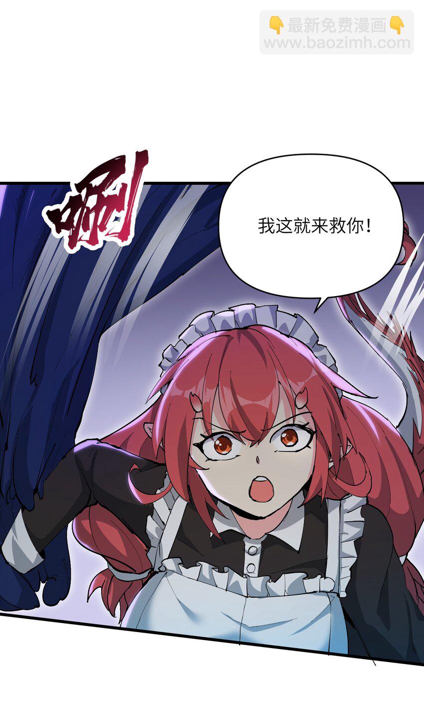 67 天道碎片(1/2)-第70话