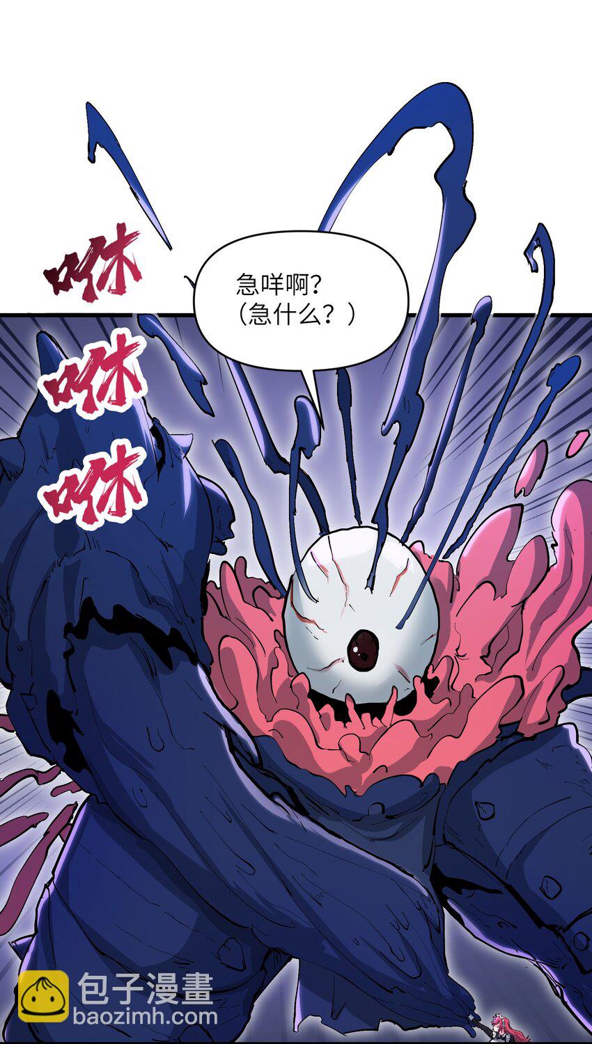 67 天道碎片(1/2)-第70话
