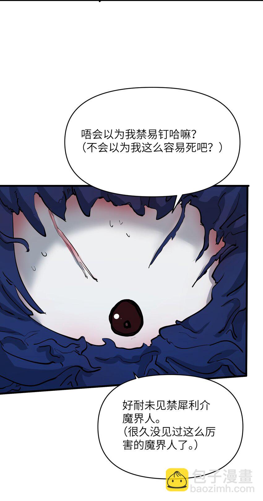 67 天道碎片(1/2)-第70话