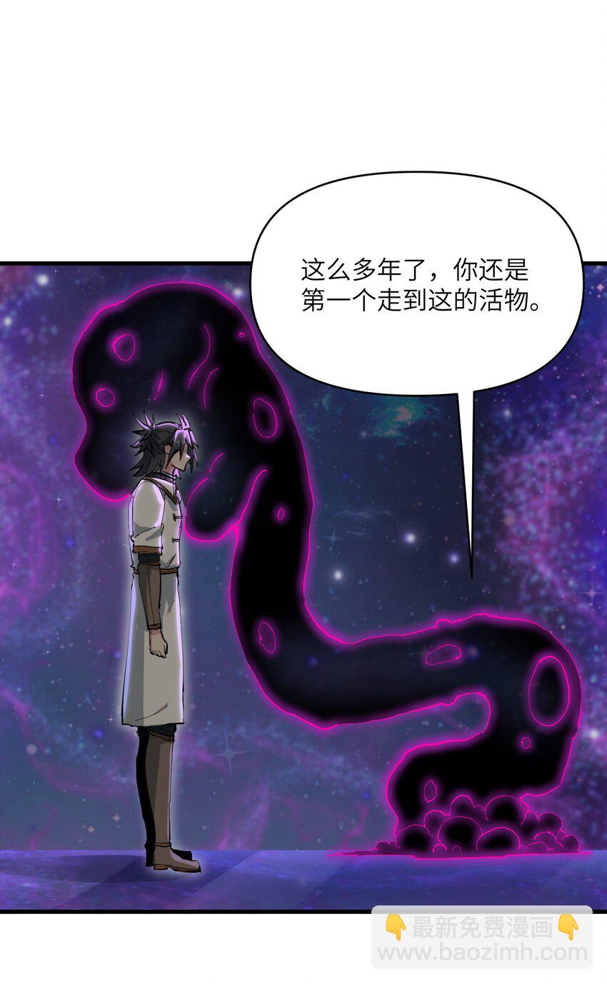 67 天道碎片(1/2)-第70话