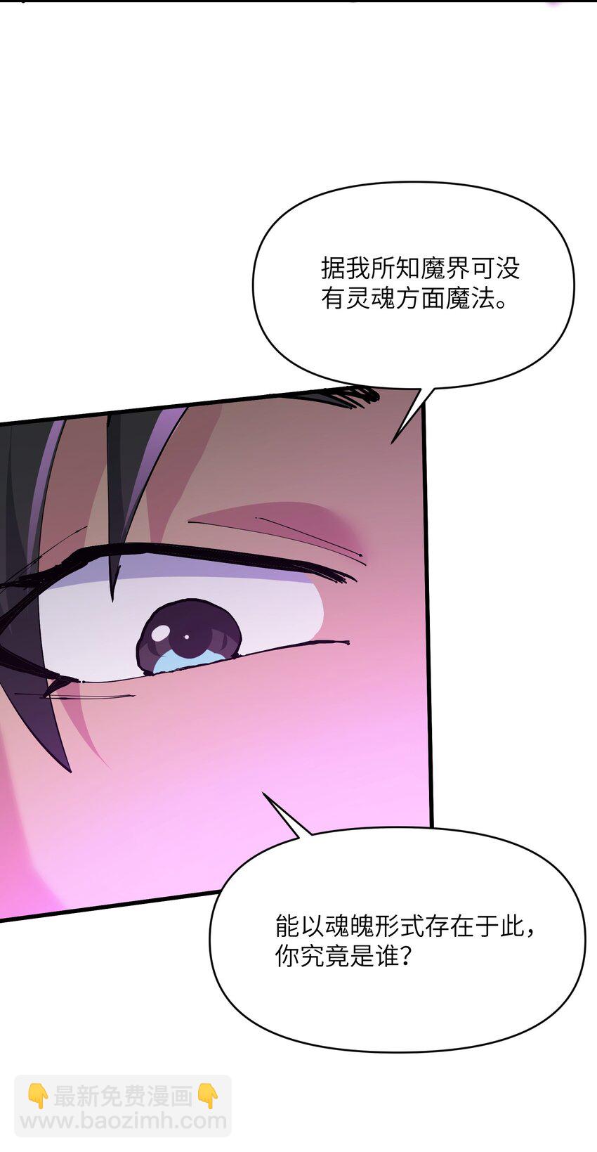 67 天道碎片(1/2)-第70话
