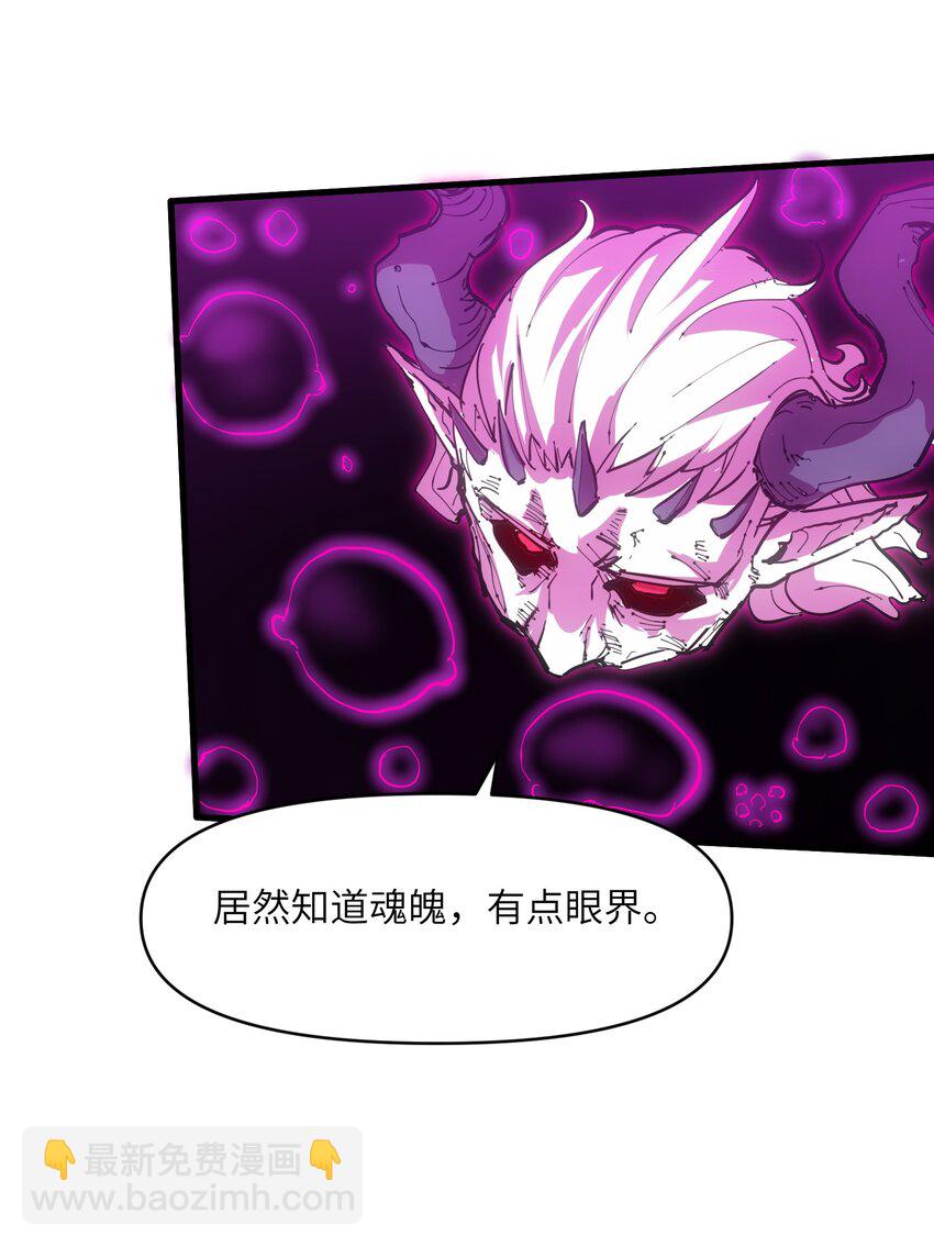 67 天道碎片(1/2)-第70话