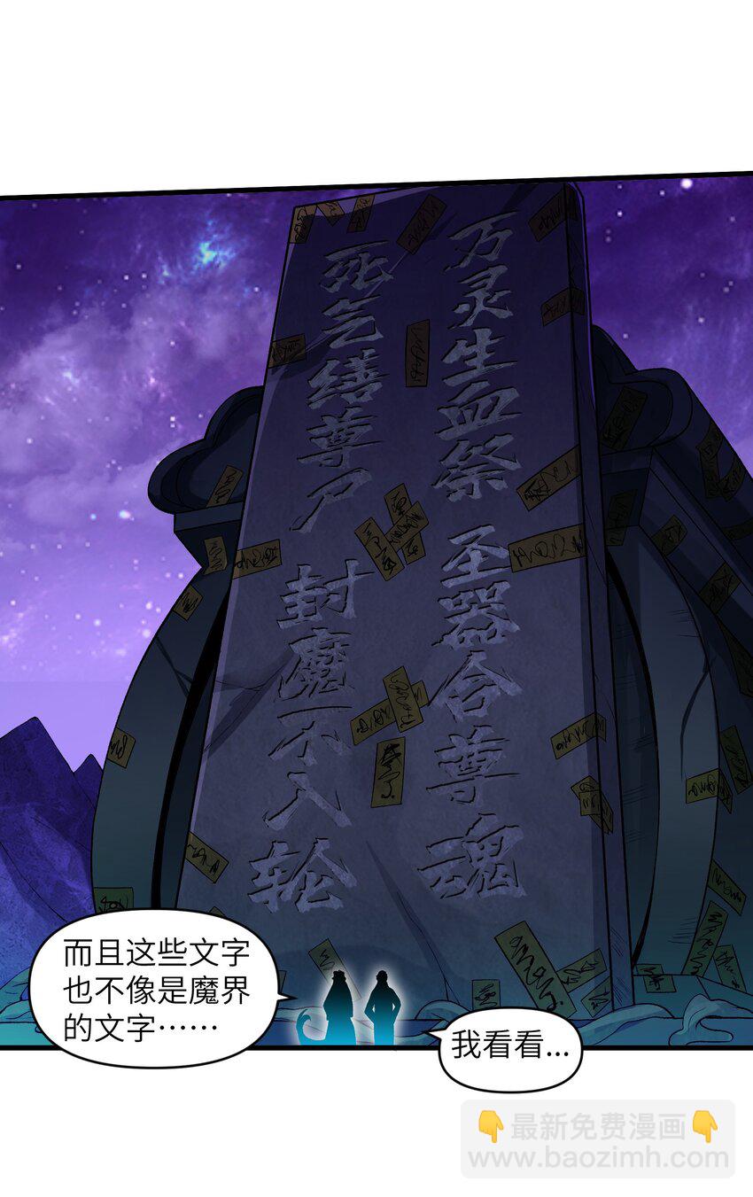 67 天道碎片(1/2)-第70话