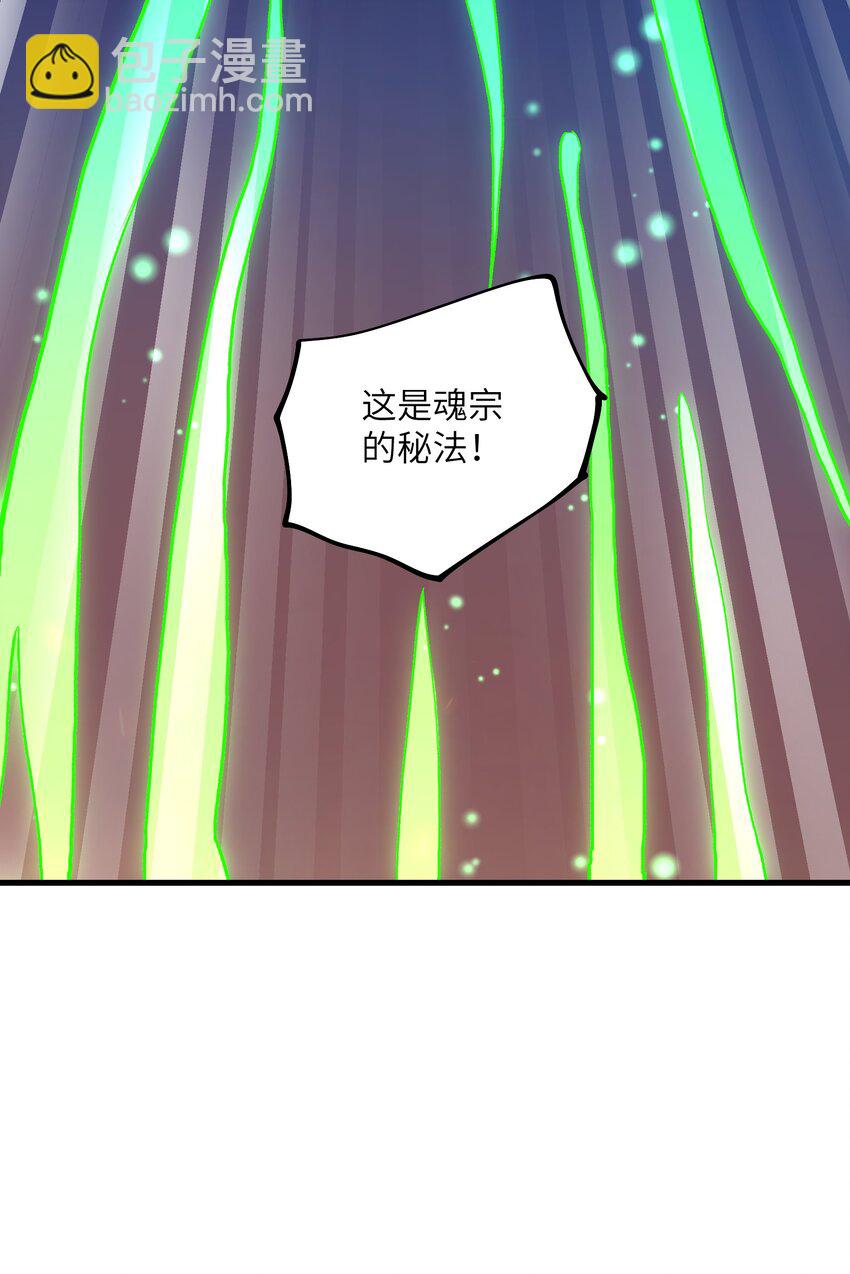 68 魂宗秘法，神兵天降(1/2)-第72话