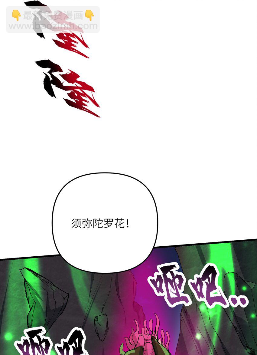 68 魂宗秘法，神兵天降(1/2)-第72话