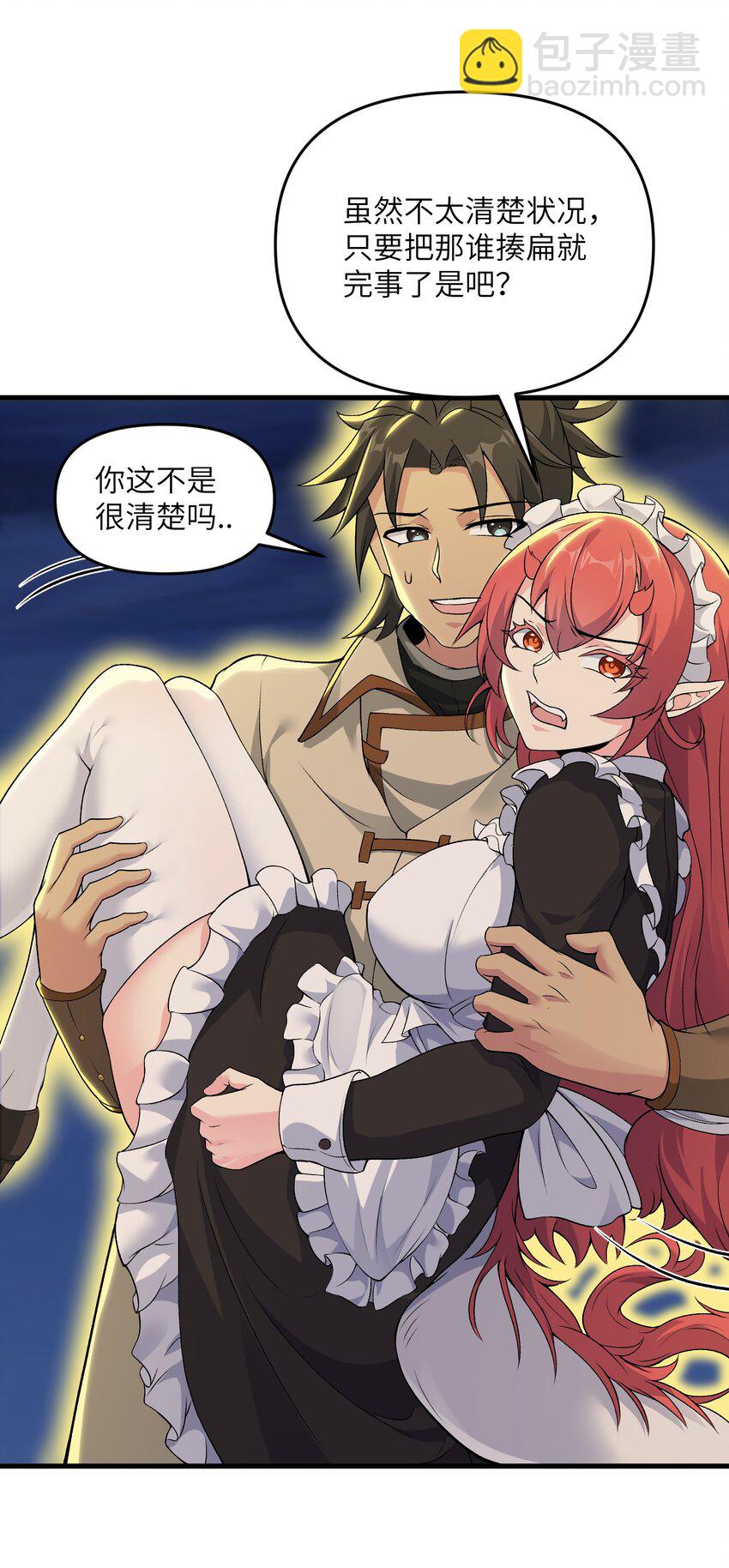 70 金色巨人-第74话