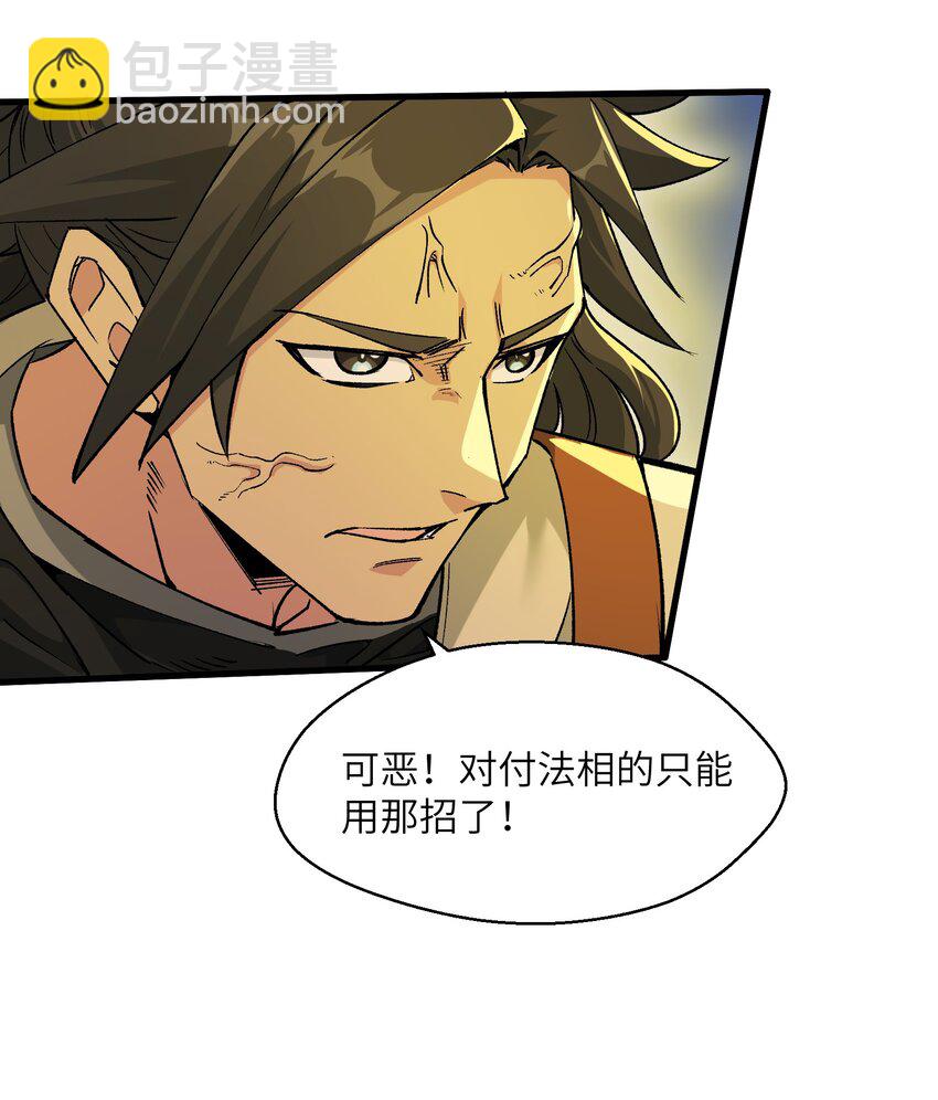 70 金色巨人-第74话