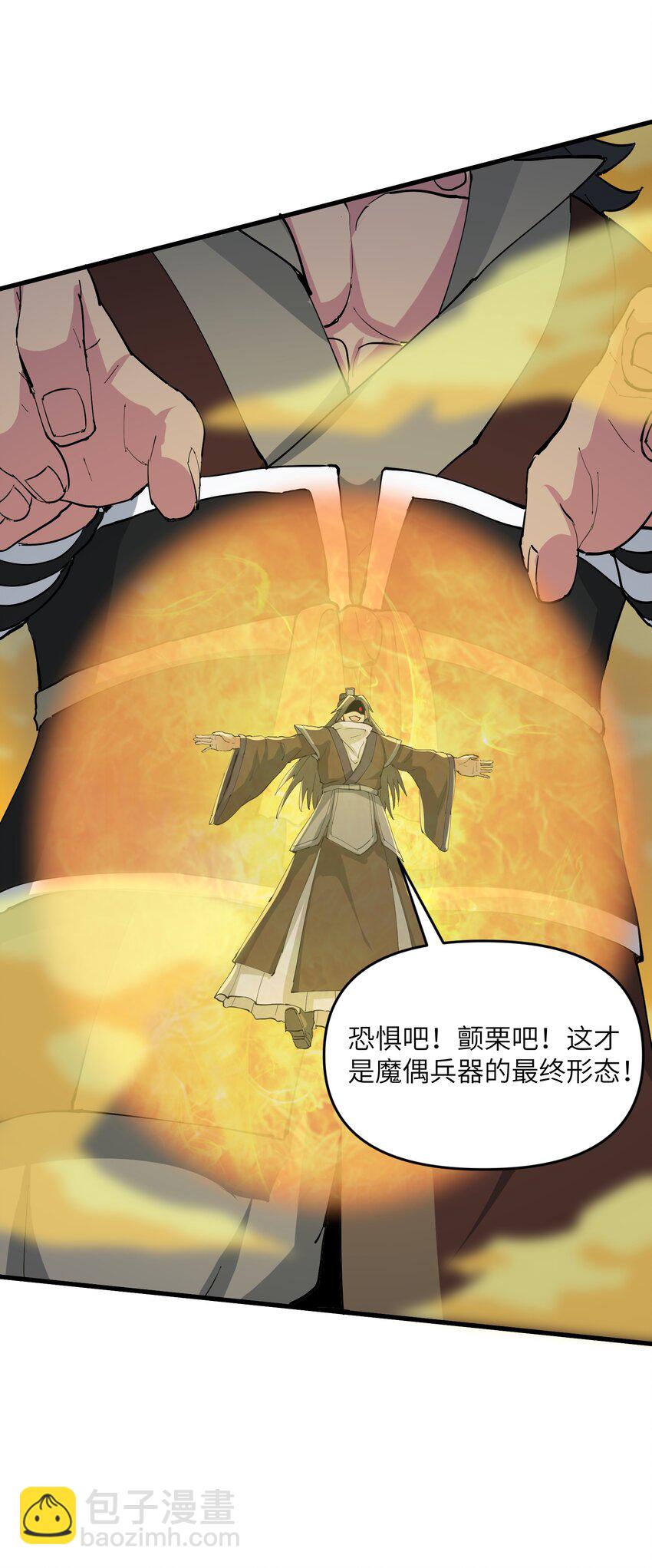 70 金色巨人-第74话