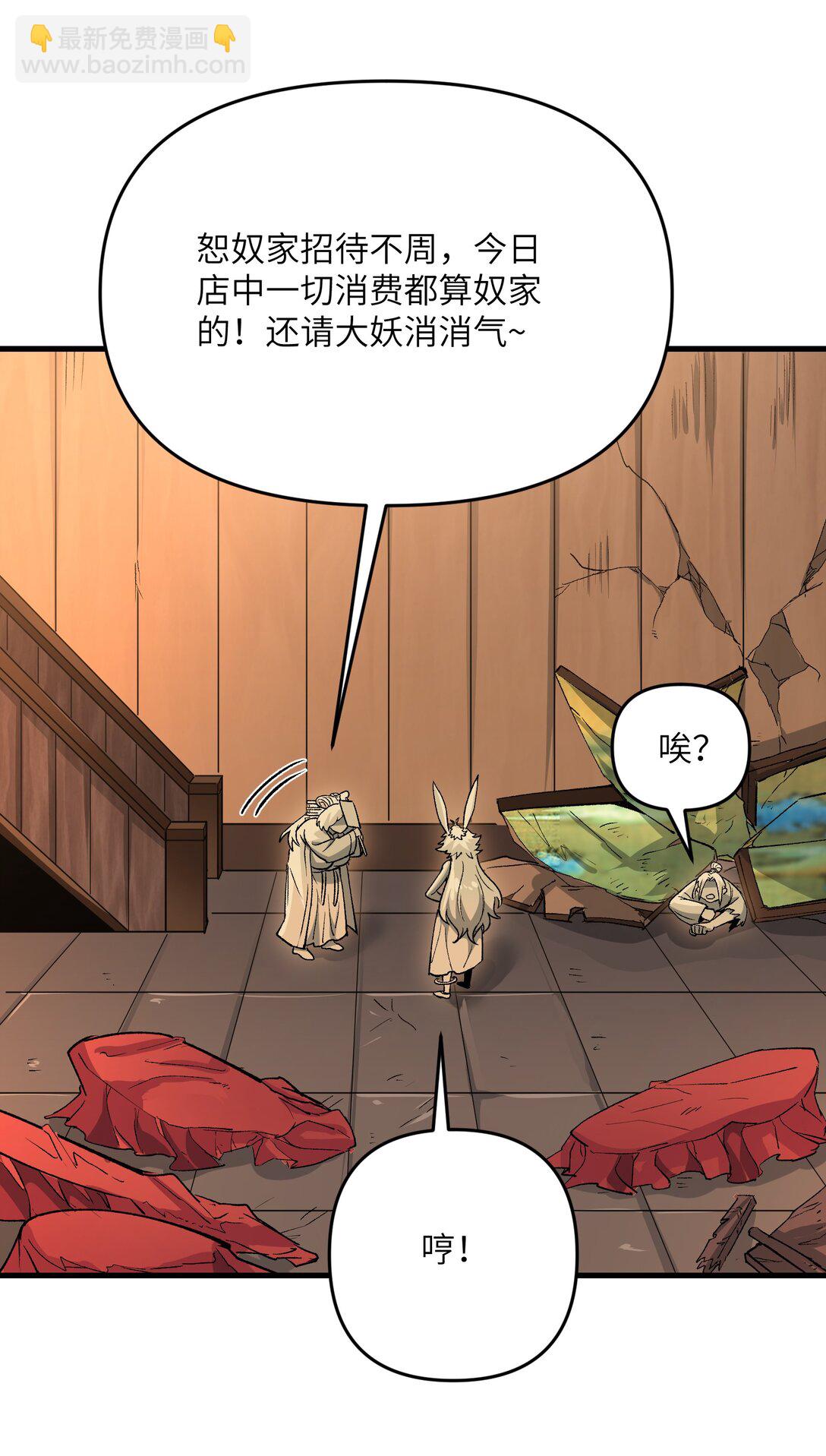 72 大爷来玩呀(1/2)-第76话