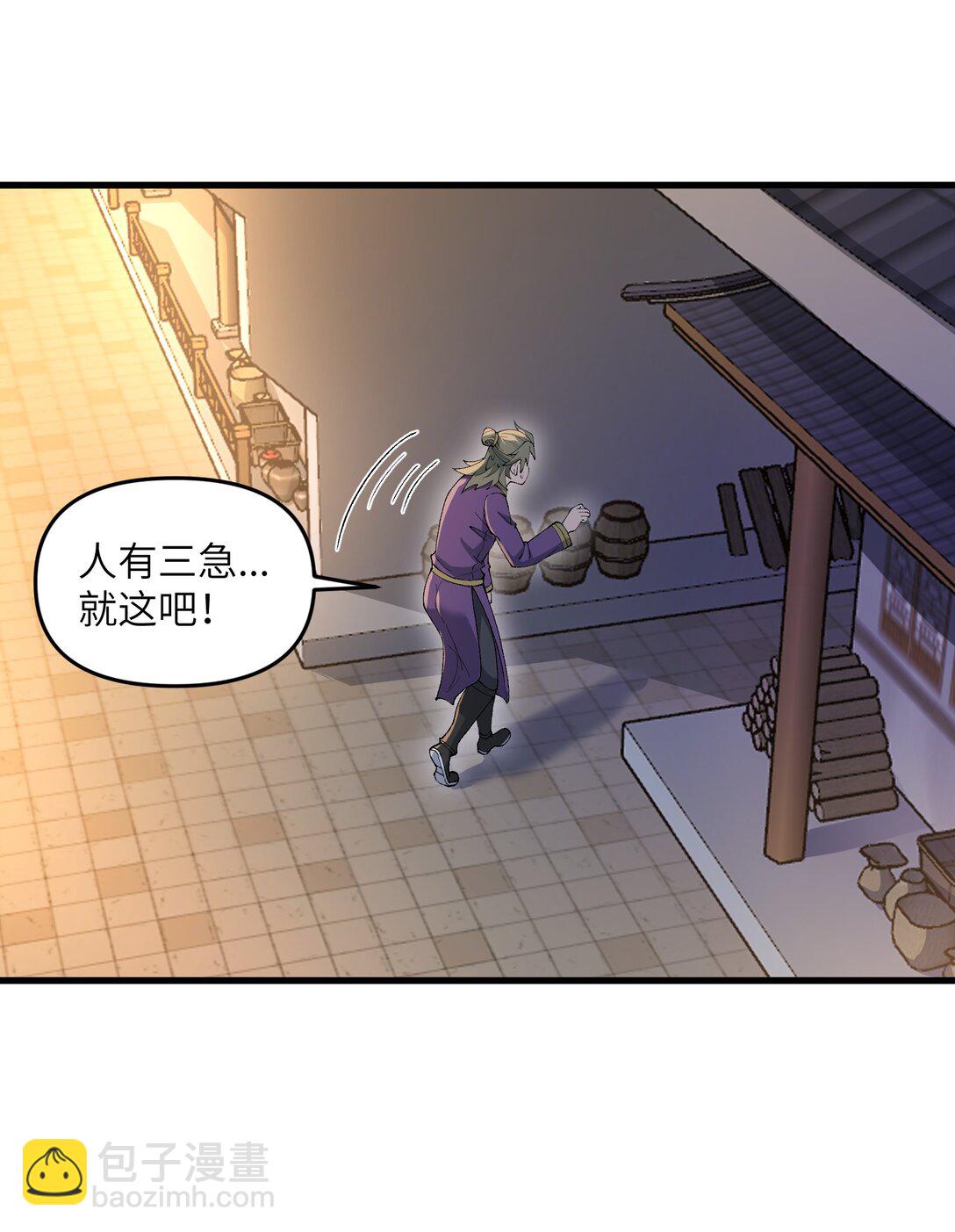 72 大爷来玩呀(1/2)-第76话